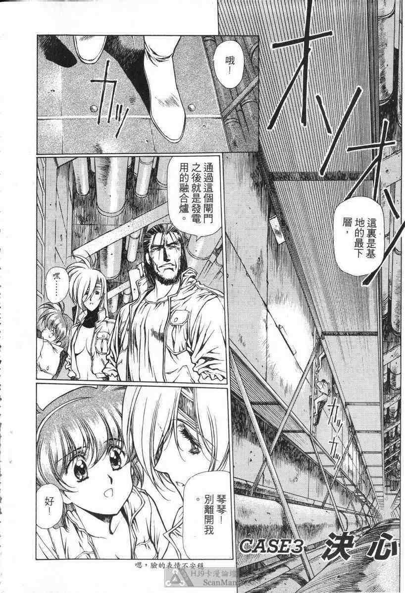 (satoshi urushihara)STAR REBRITH 01(CHINESE) page 68 full