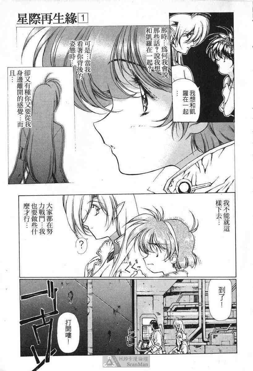 (satoshi urushihara)STAR REBRITH 01(CHINESE) page 69 full