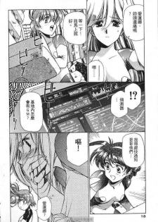 (satoshi urushihara)STAR REBRITH 01(CHINESE) - page 14