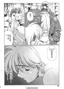 (satoshi urushihara)STAR REBRITH 01(CHINESE) - page 20