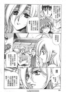 (satoshi urushihara)STAR REBRITH 01(CHINESE) - page 24