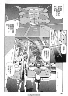 (satoshi urushihara)STAR REBRITH 01(CHINESE) - page 26