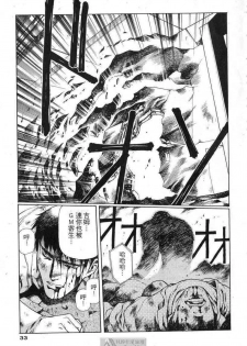 (satoshi urushihara)STAR REBRITH 01(CHINESE) - page 29