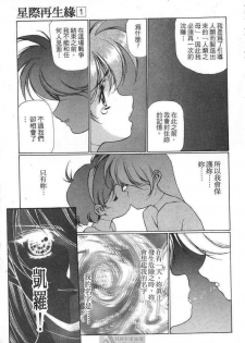 (satoshi urushihara)STAR REBRITH 01(CHINESE) - page 33