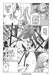 (satoshi urushihara)STAR REBRITH 01(CHINESE) - page 36