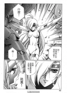 (satoshi urushihara)STAR REBRITH 01(CHINESE) - page 38