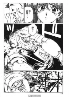 (satoshi urushihara)STAR REBRITH 01(CHINESE) - page 40
