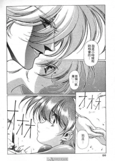 (satoshi urushihara)STAR REBRITH 01(CHINESE) - page 46