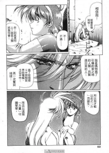 (satoshi urushihara)STAR REBRITH 01(CHINESE) - page 48