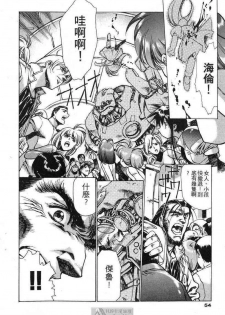 (satoshi urushihara)STAR REBRITH 01(CHINESE) - page 50