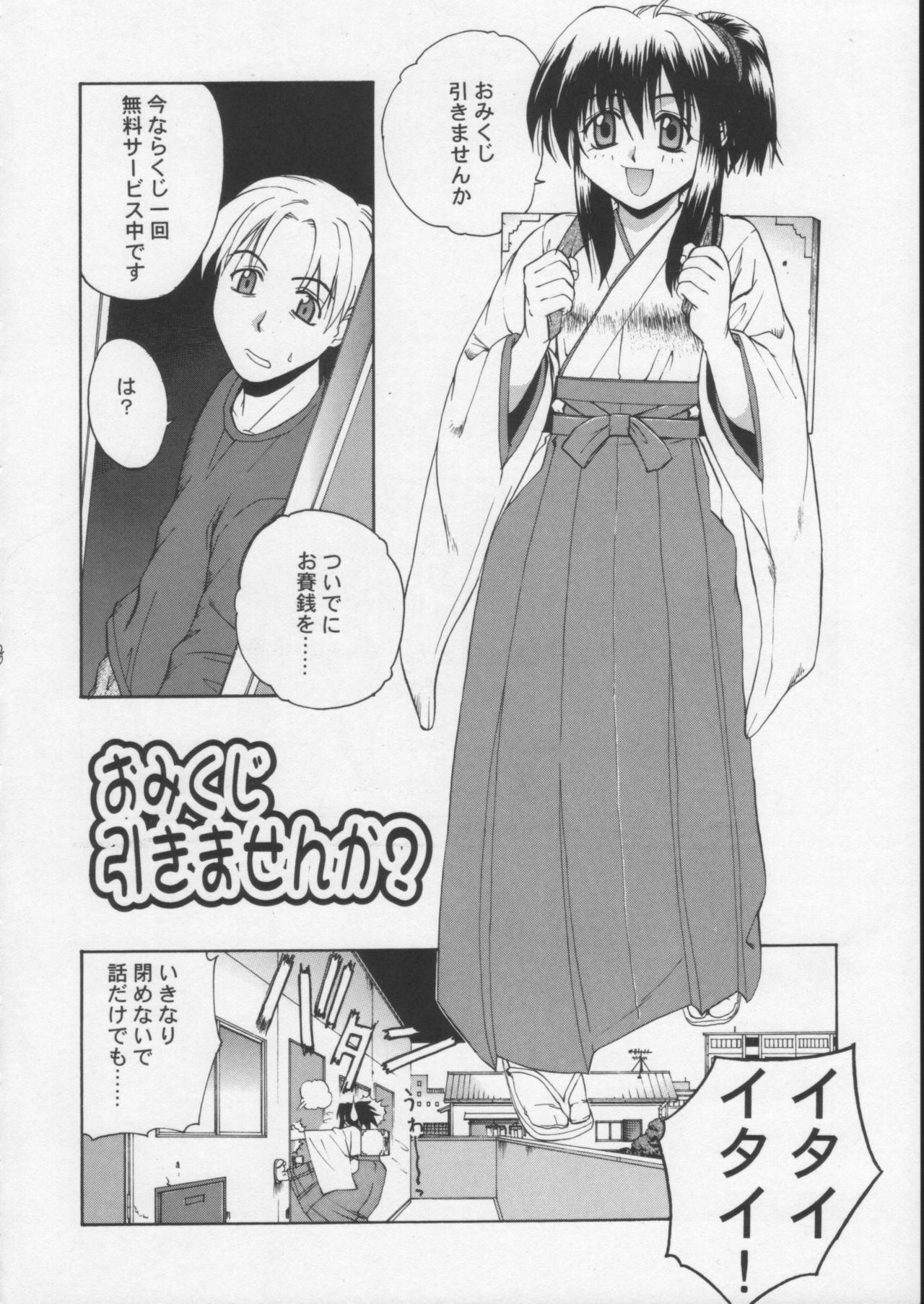 [5th planet's symphony (Yaya Hinata)] Kisame no Mori 1 page 19 full