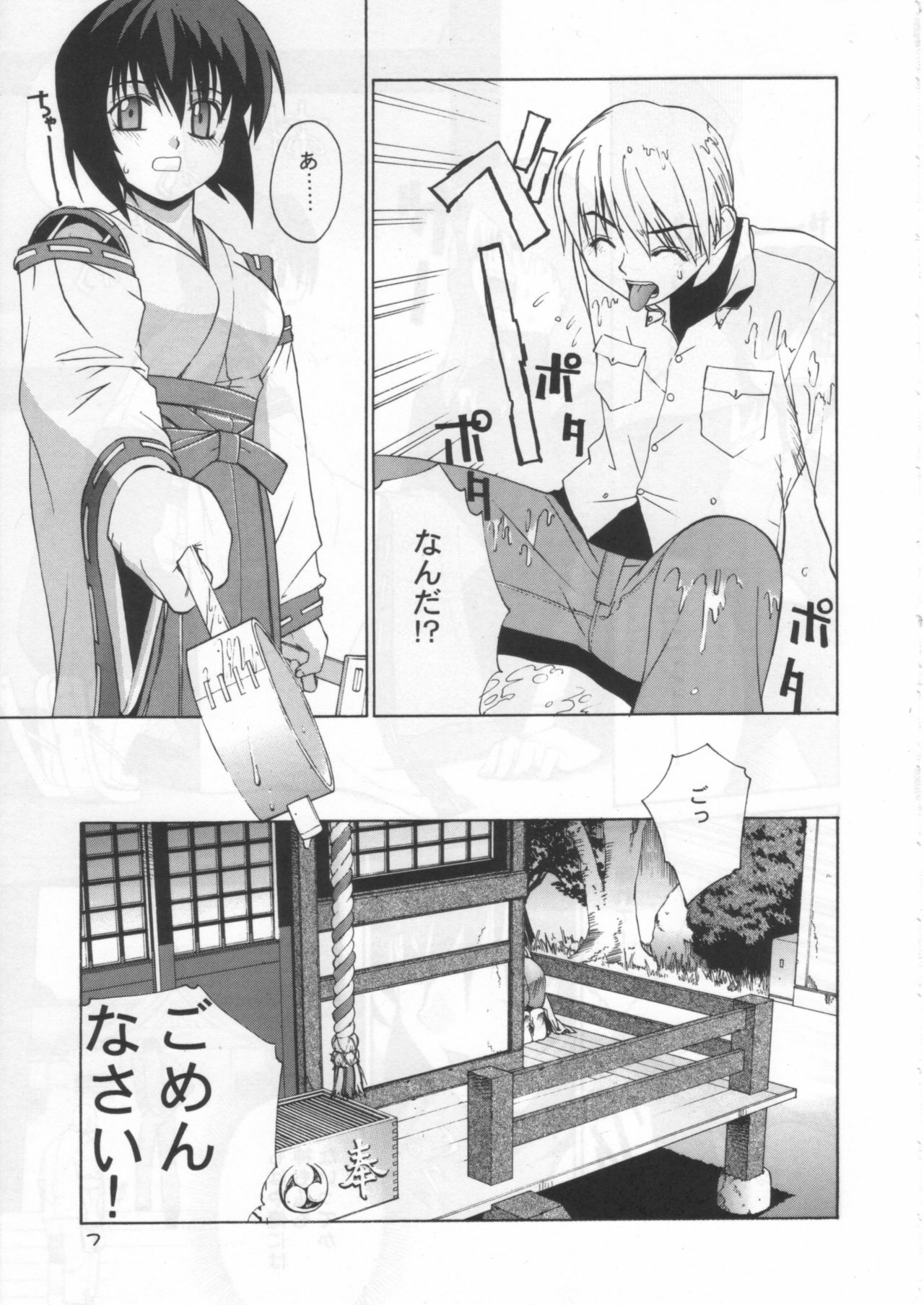 [5th planet's symphony (Yaya Hinata)] Kisame no Mori 1 page 6 full