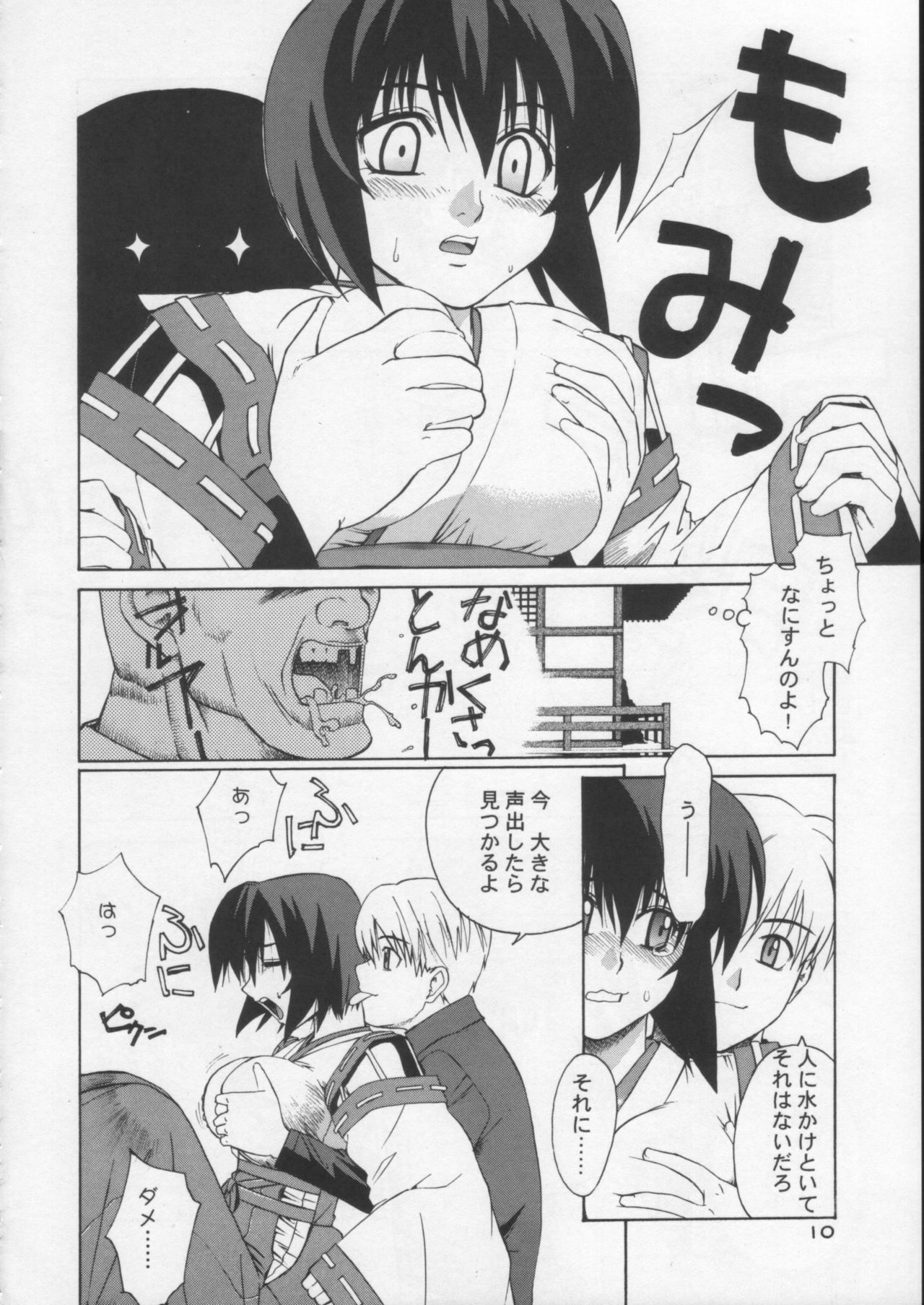 [5th planet's symphony (Yaya Hinata)] Kisame no Mori 1 page 9 full