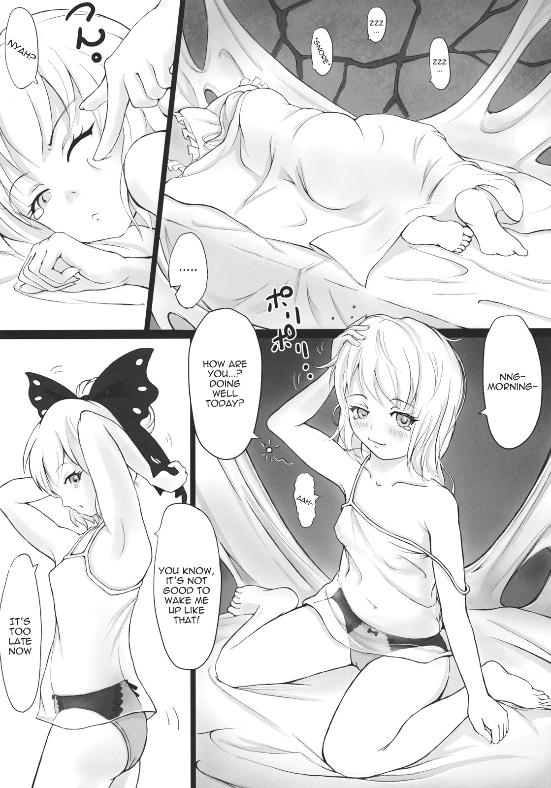 (C79) [dream-mist (sai-go)] Trap (Touhou Project) [English] [Sharpie] page 4 full