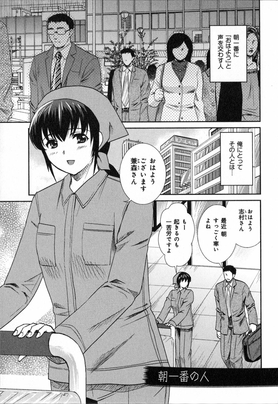 [SHOU AKIRA] RENAI KENNAI page 127 full