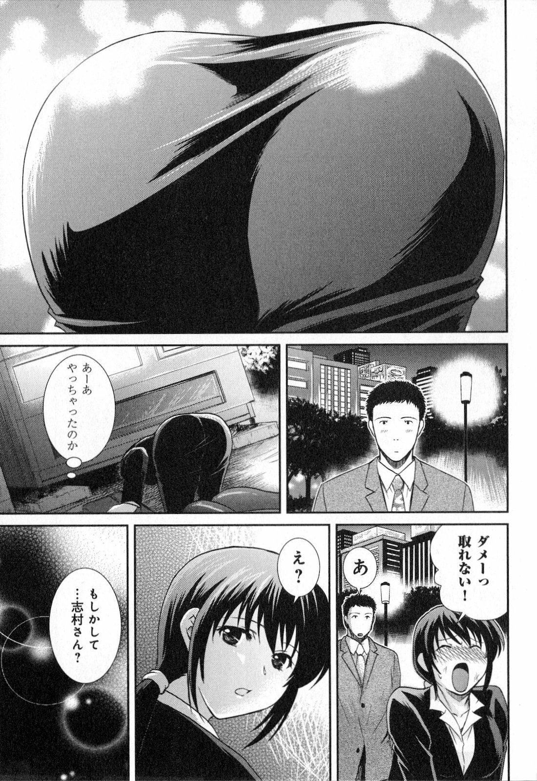 [SHOU AKIRA] RENAI KENNAI page 131 full