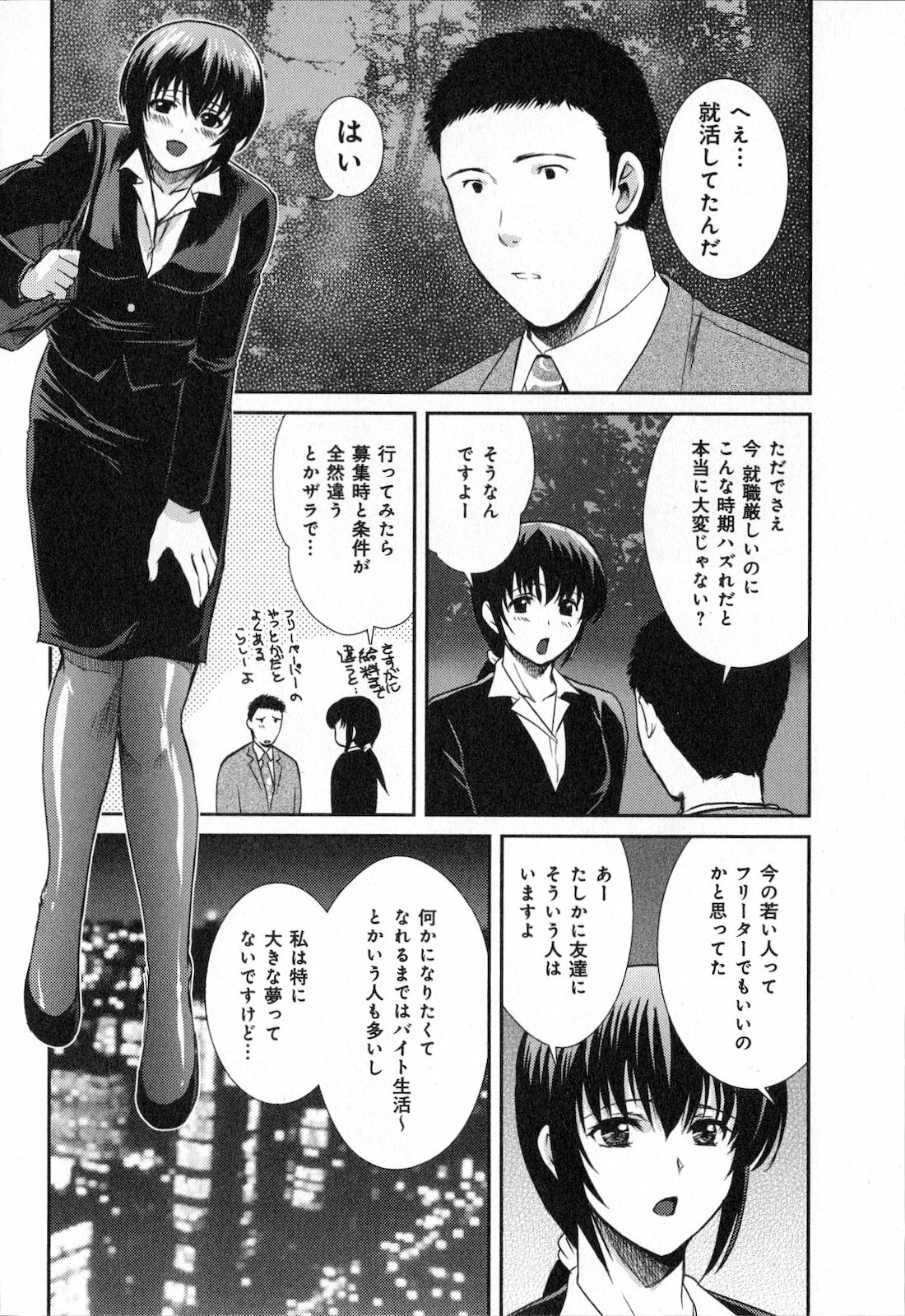 [SHOU AKIRA] RENAI KENNAI page 132 full