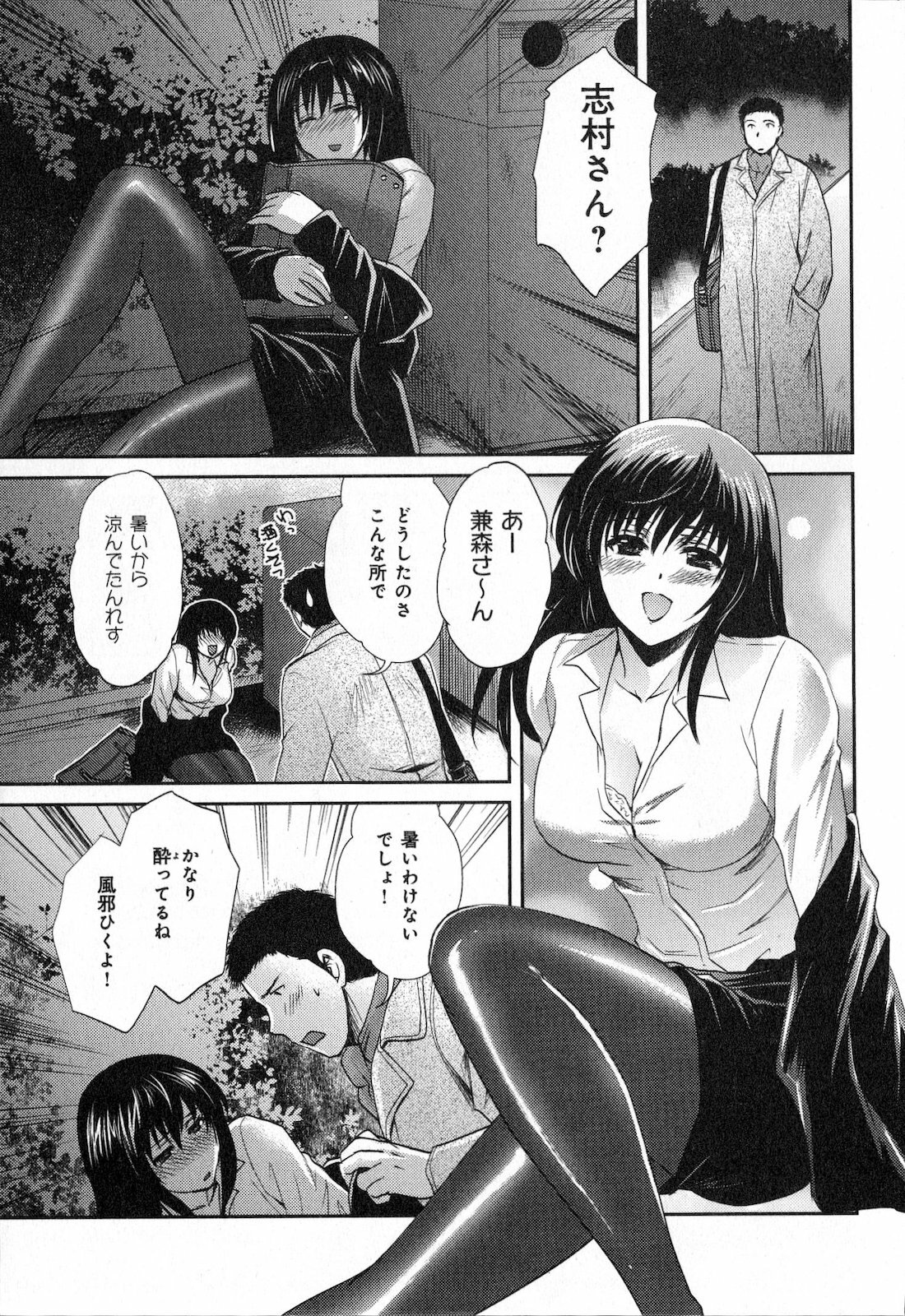 [SHOU AKIRA] RENAI KENNAI page 137 full