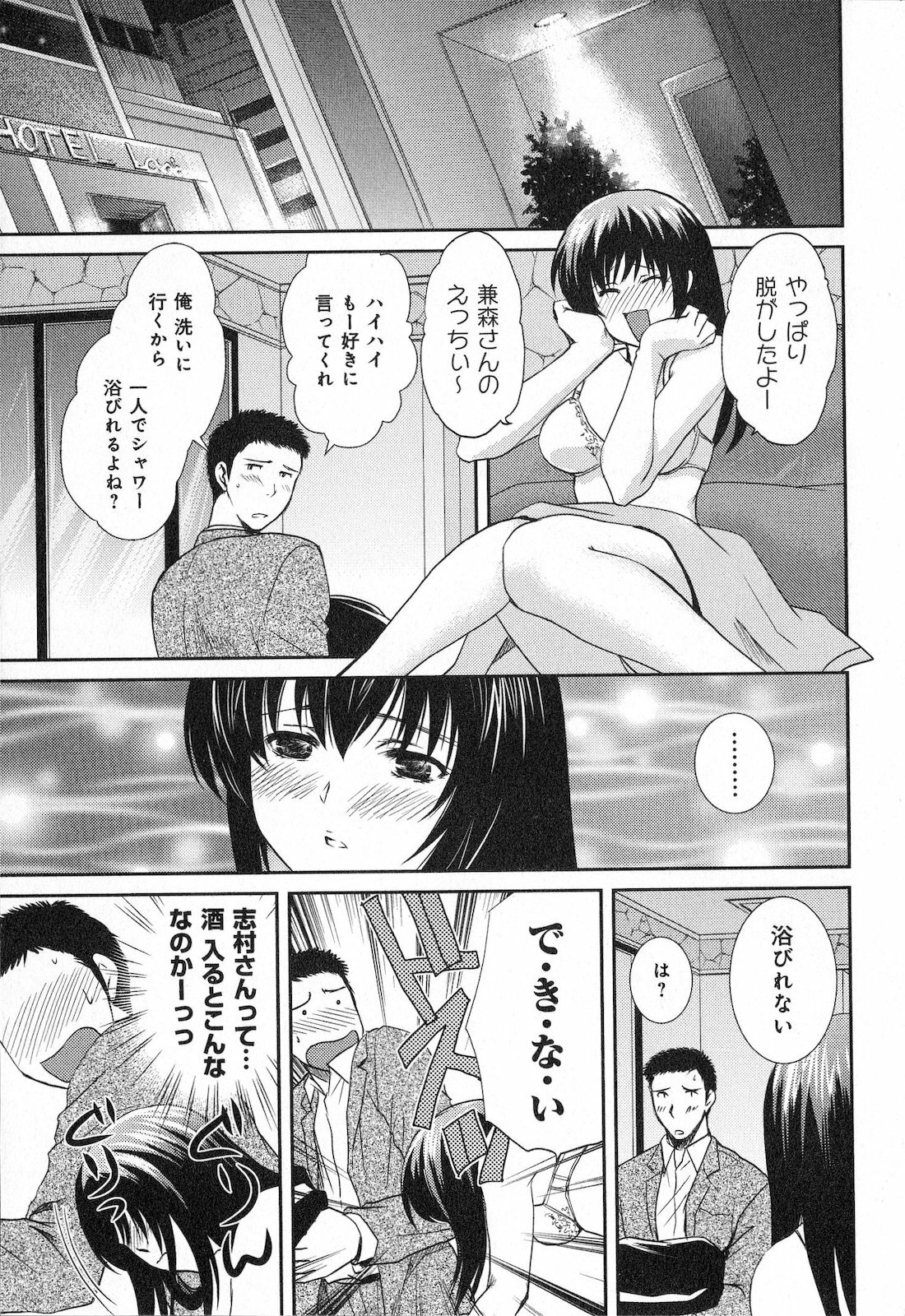 [SHOU AKIRA] RENAI KENNAI page 139 full