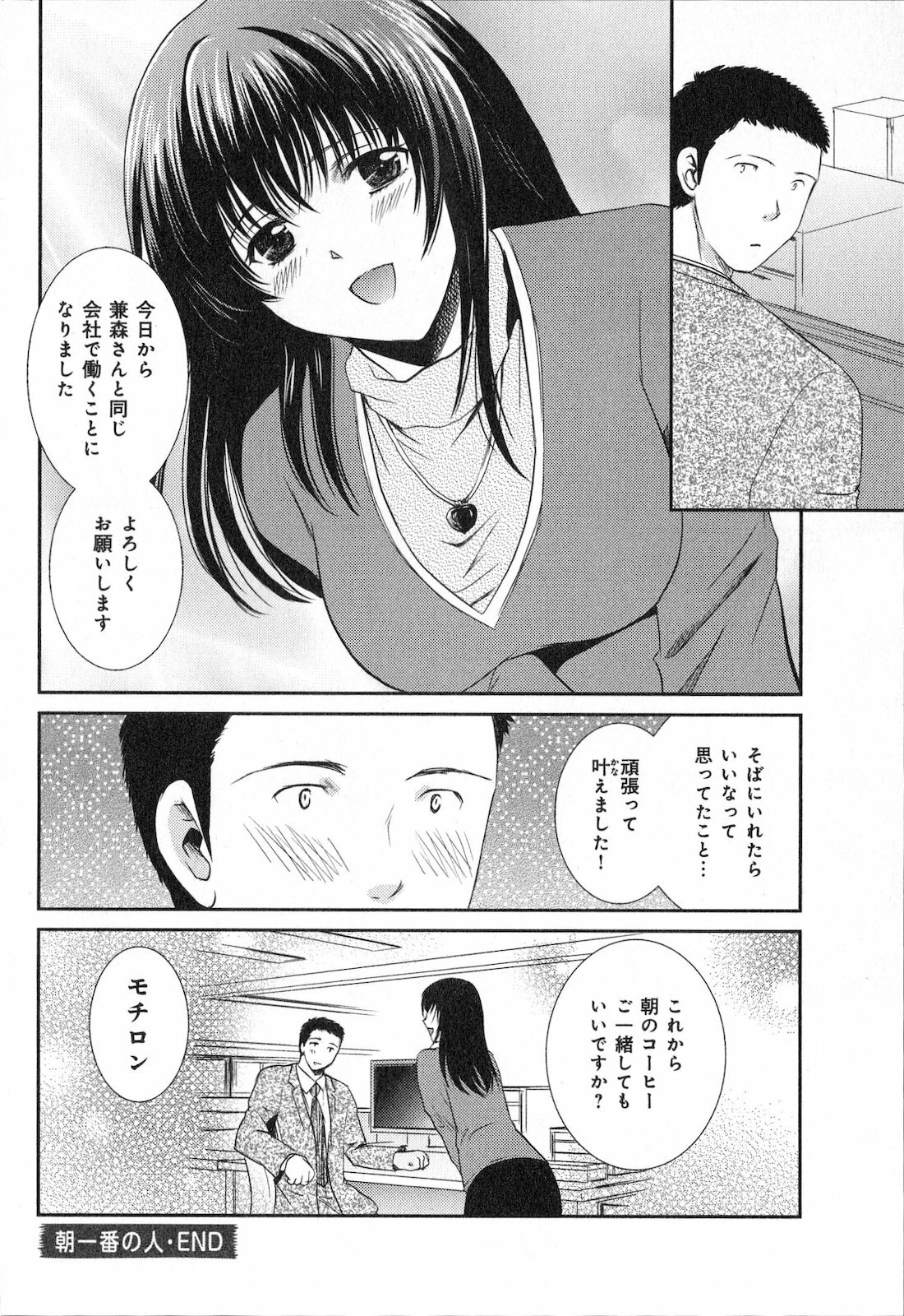 [SHOU AKIRA] RENAI KENNAI page 150 full