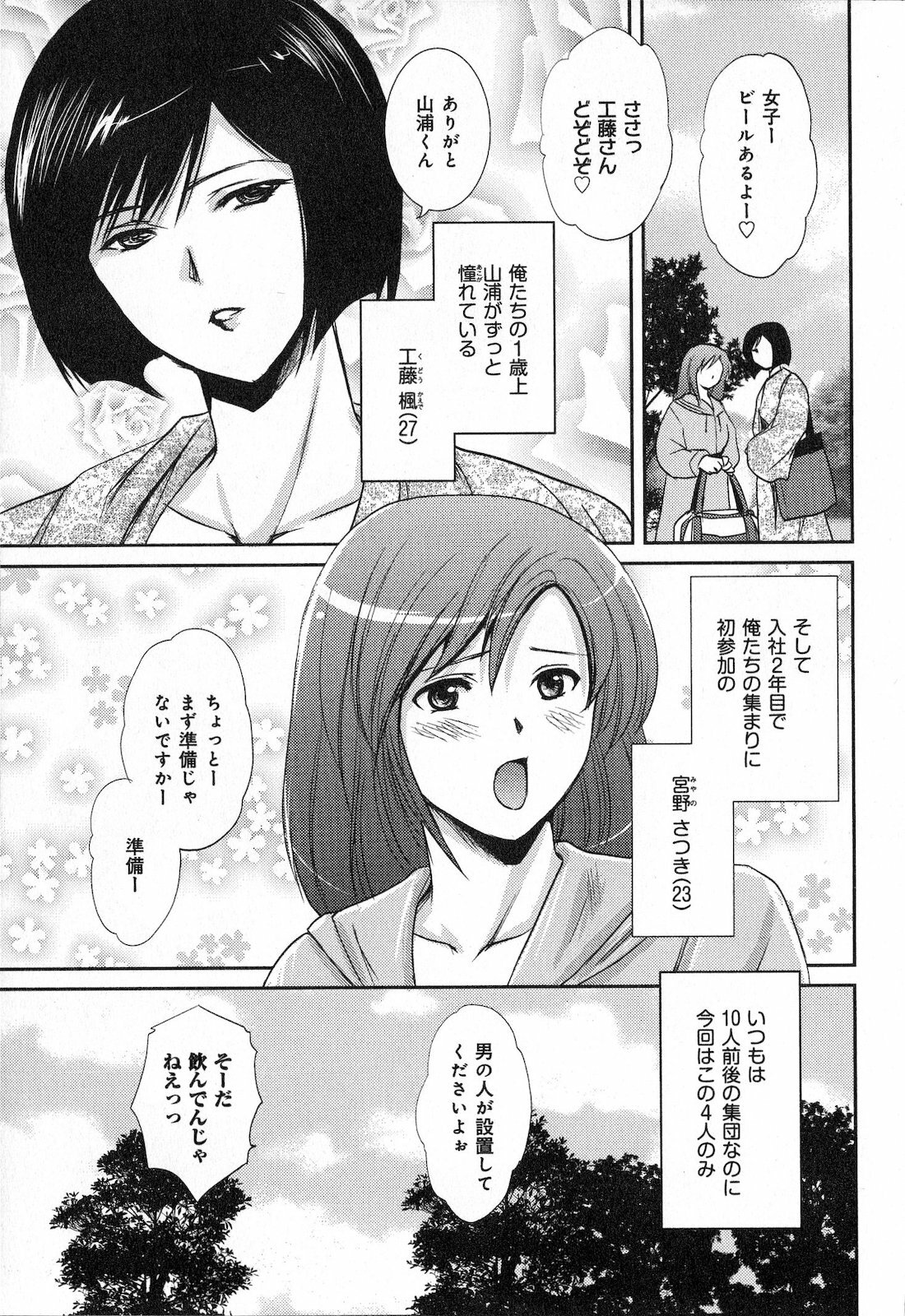 [SHOU AKIRA] RENAI KENNAI page 153 full