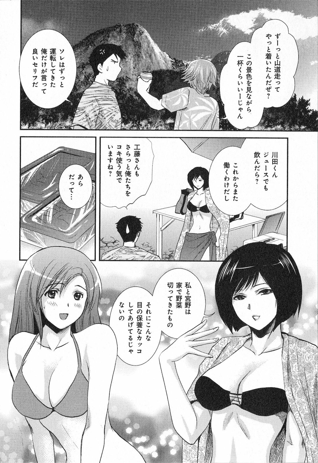 [SHOU AKIRA] RENAI KENNAI page 154 full