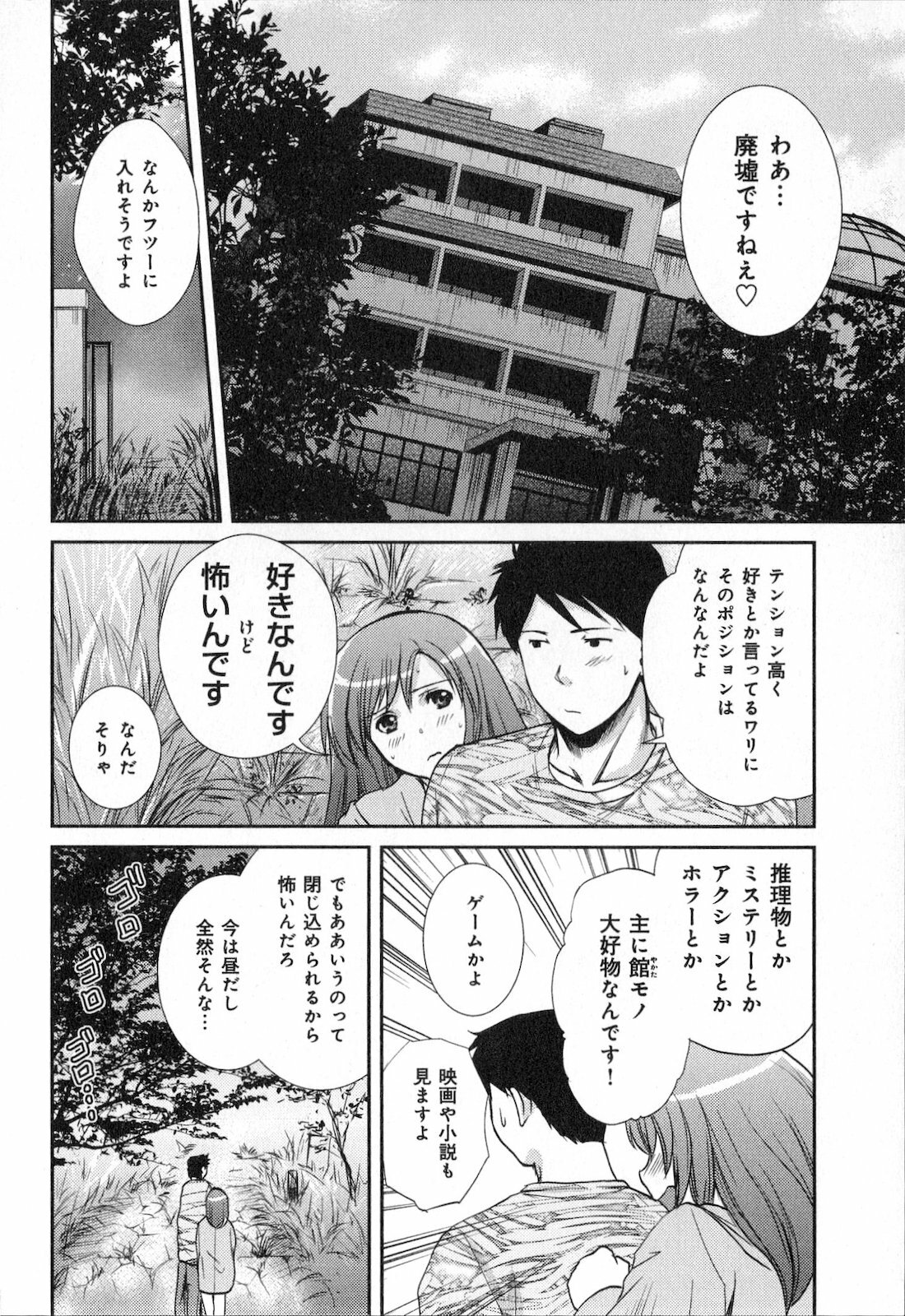 [SHOU AKIRA] RENAI KENNAI page 166 full