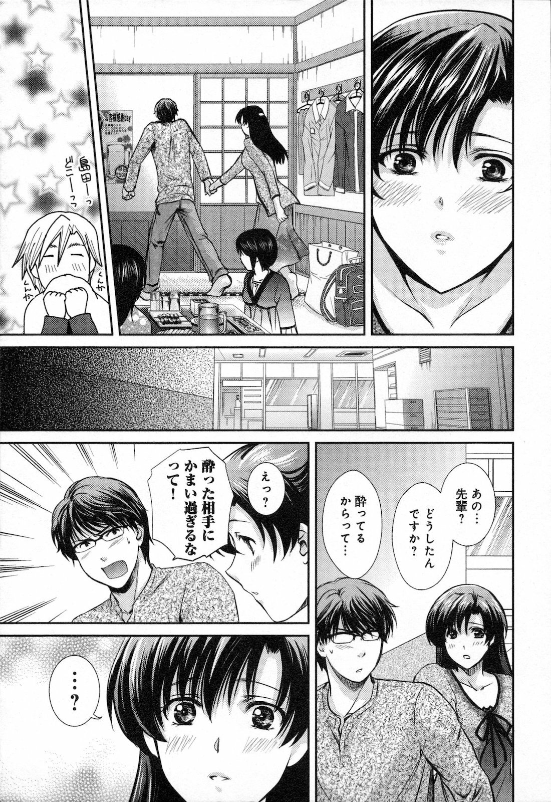 [SHOU AKIRA] RENAI KENNAI page 17 full