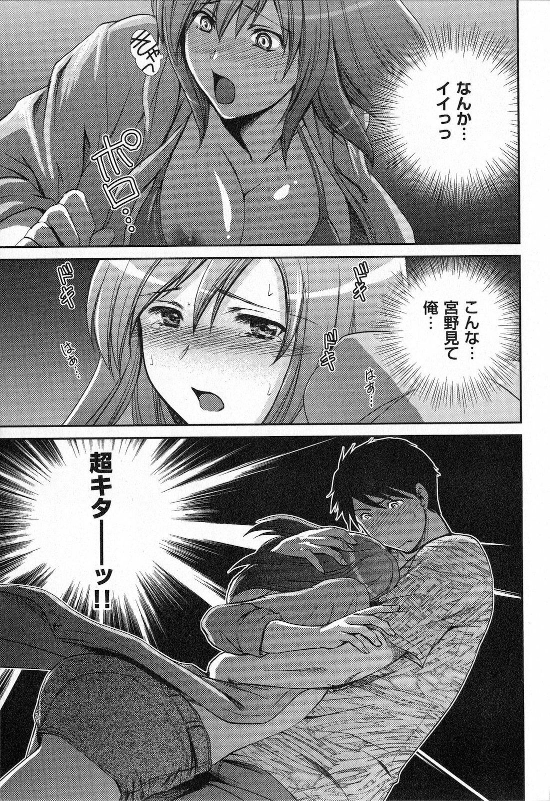 [SHOU AKIRA] RENAI KENNAI page 173 full