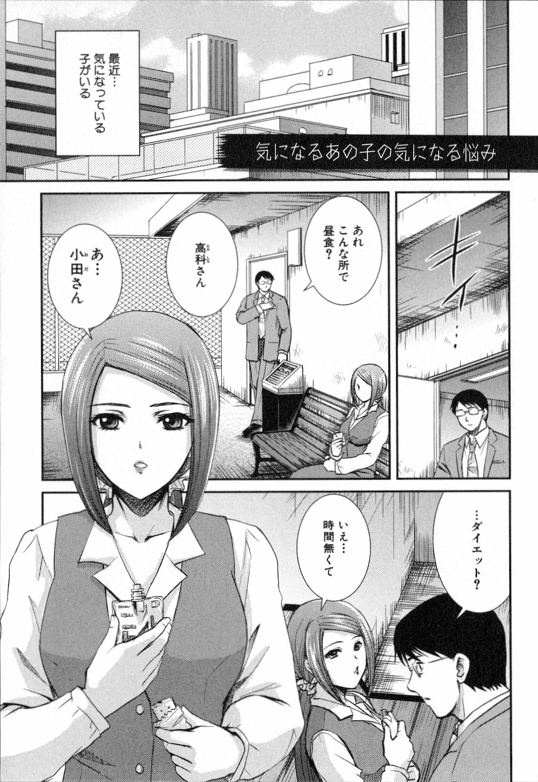 [SHOU AKIRA] RENAI KENNAI page 183 full