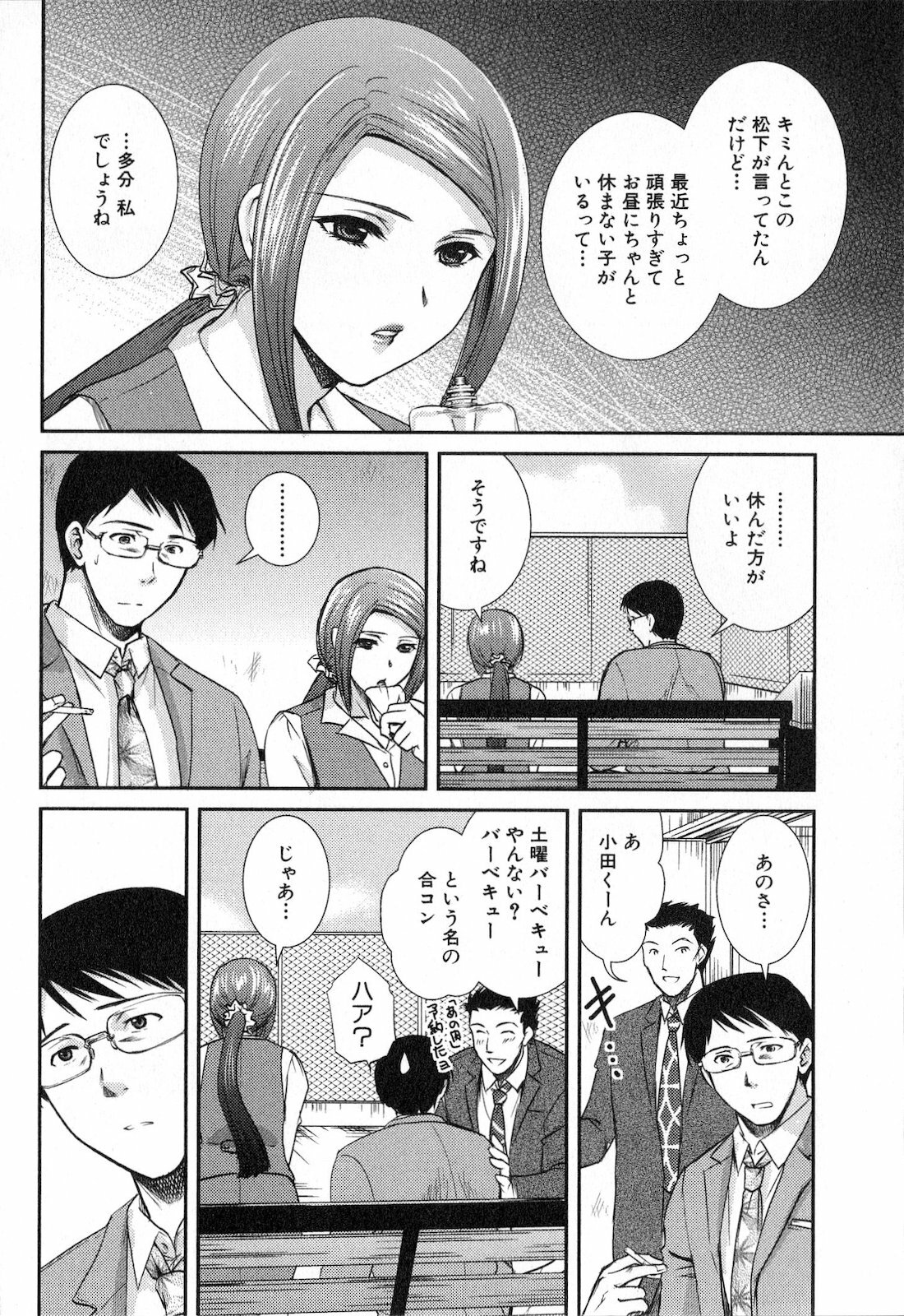 [SHOU AKIRA] RENAI KENNAI page 184 full