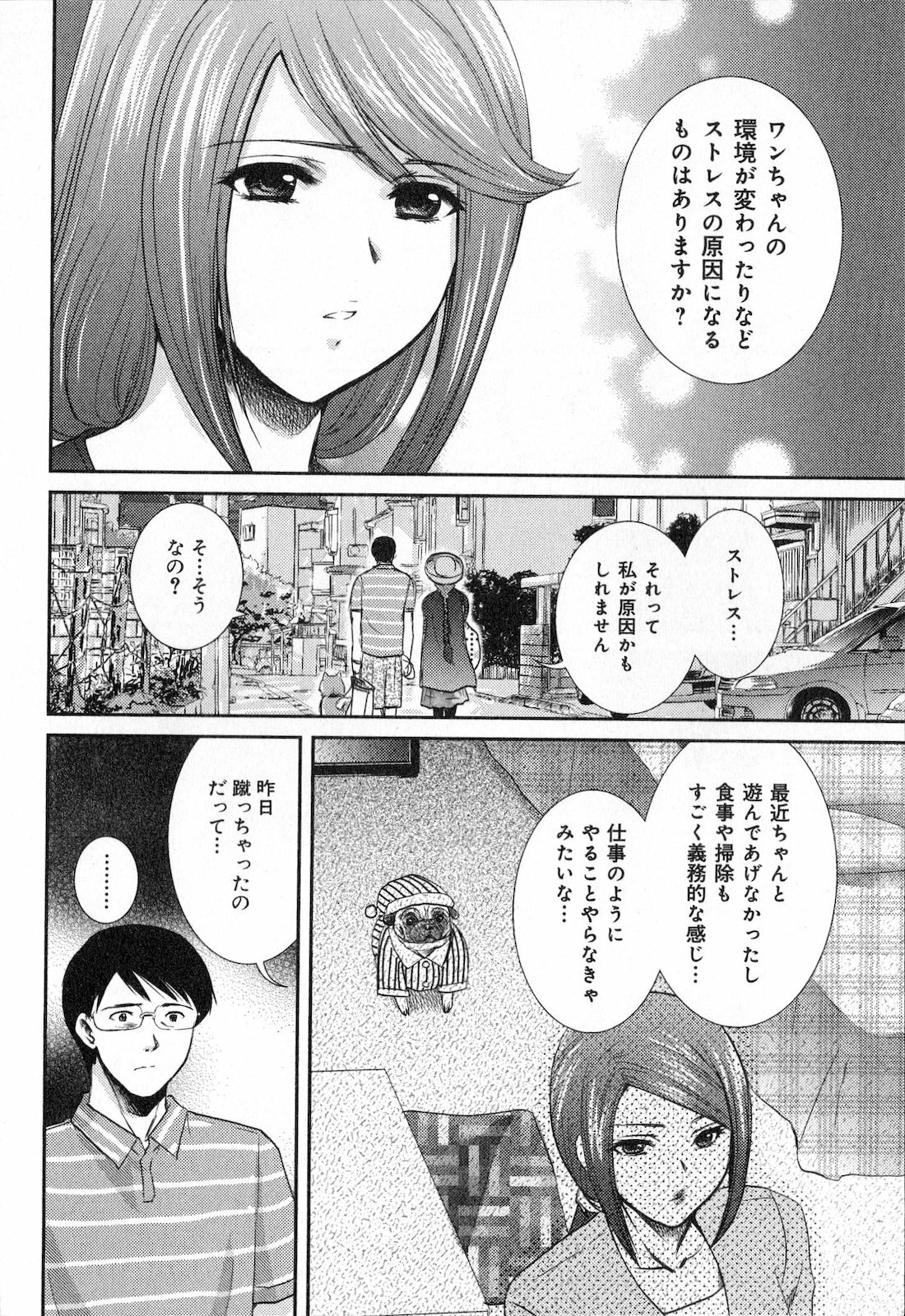 [SHOU AKIRA] RENAI KENNAI page 192 full