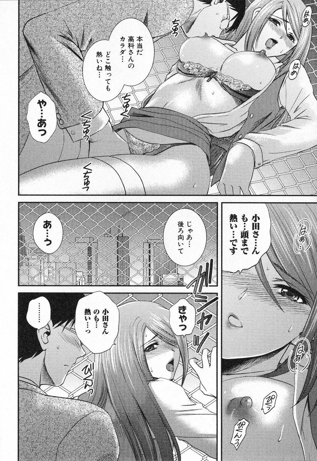 [SHOU AKIRA] RENAI KENNAI page 202 full