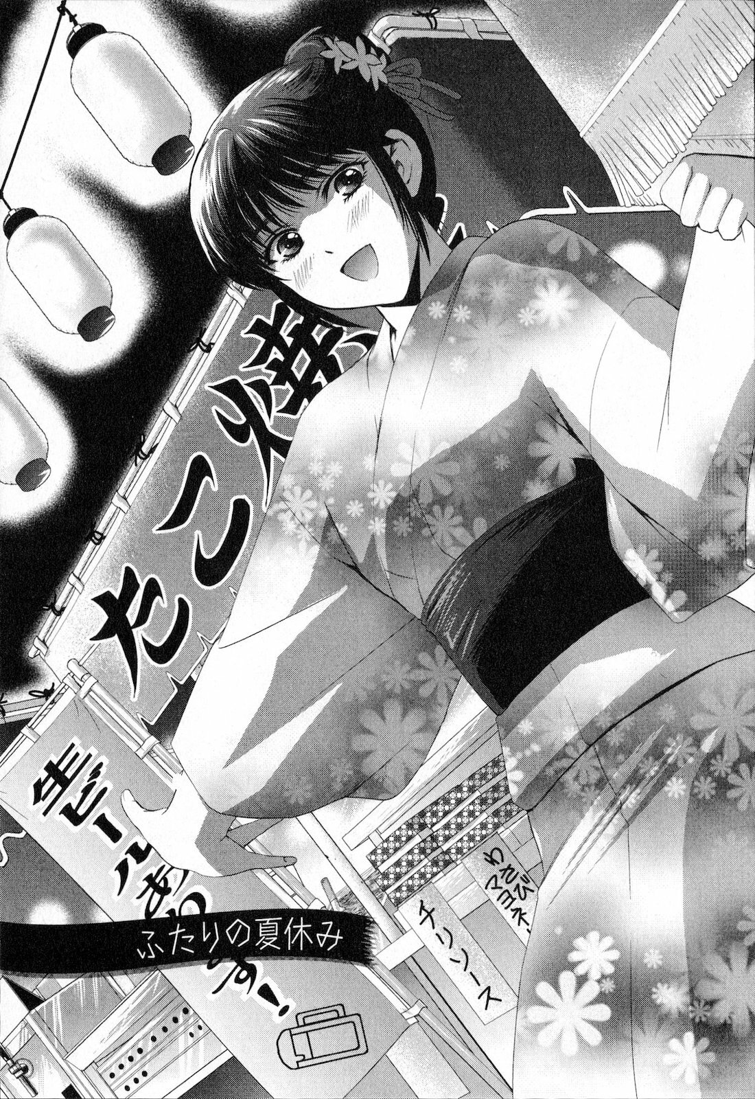 [SHOU AKIRA] RENAI KENNAI page 31 full