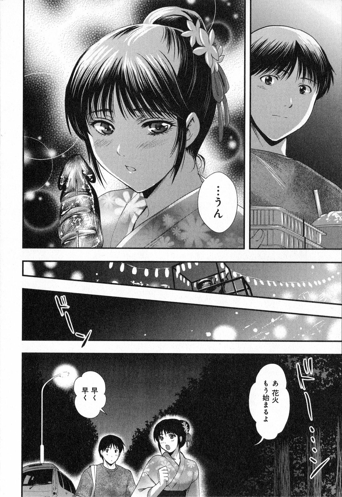 [SHOU AKIRA] RENAI KENNAI page 40 full