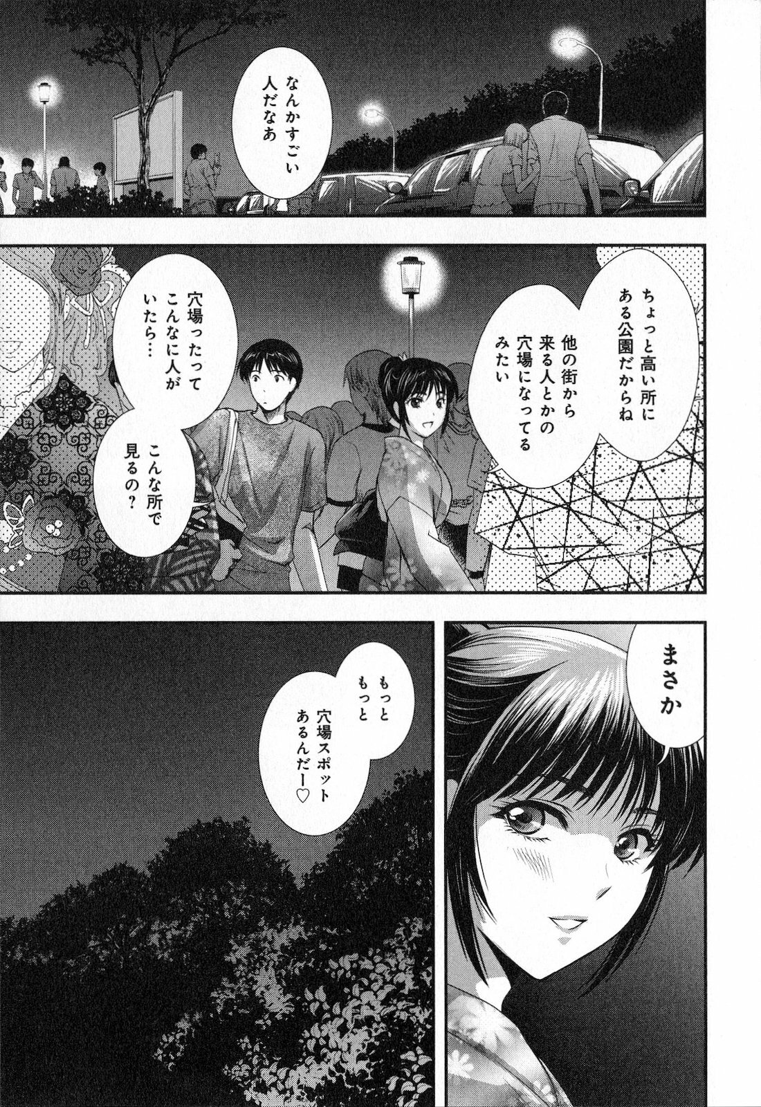 [SHOU AKIRA] RENAI KENNAI page 41 full