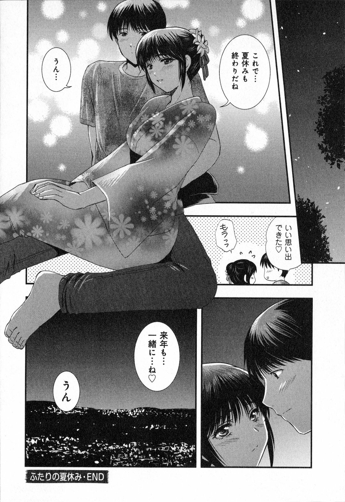 [SHOU AKIRA] RENAI KENNAI page 56 full