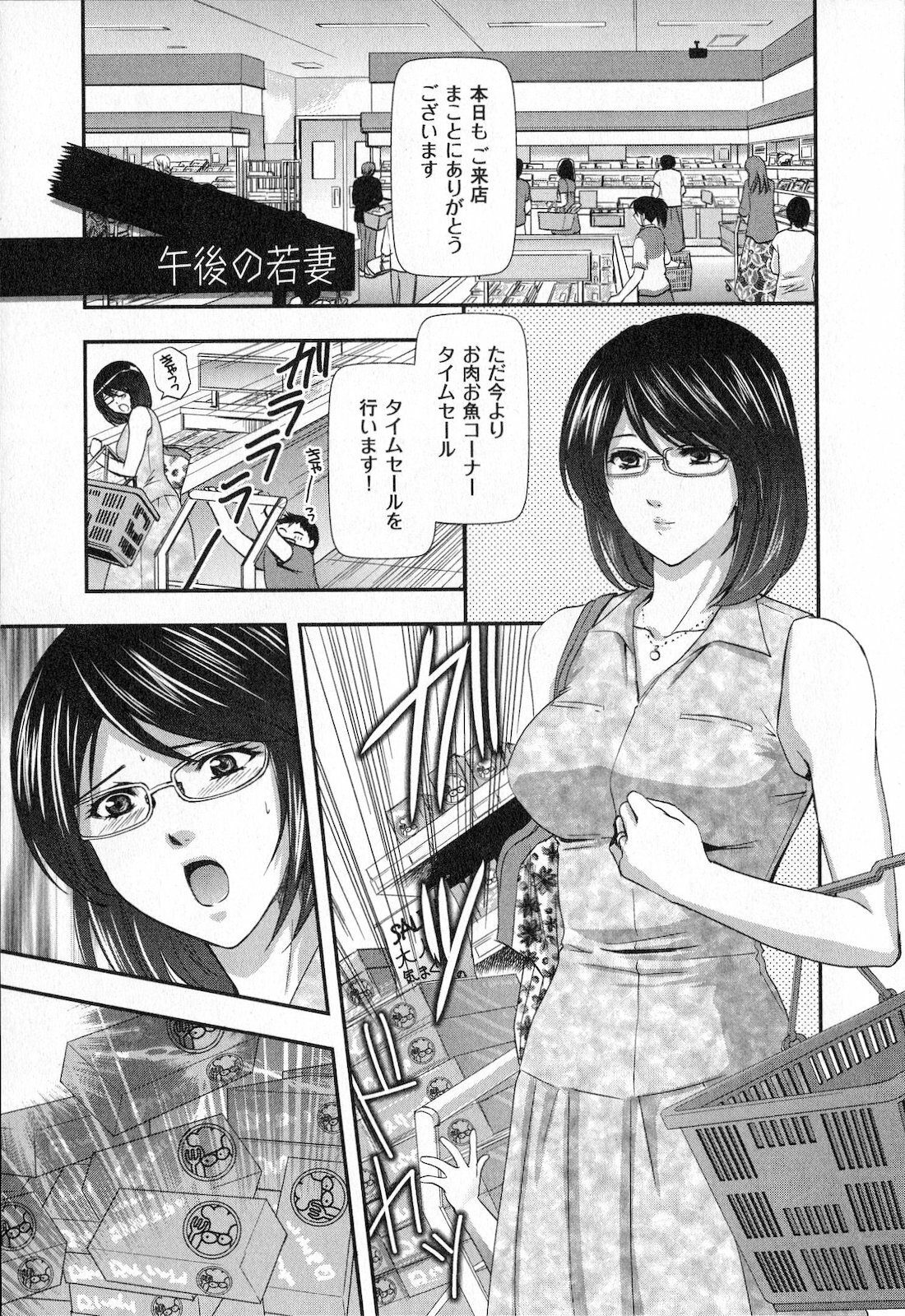 [SHOU AKIRA] RENAI KENNAI page 57 full