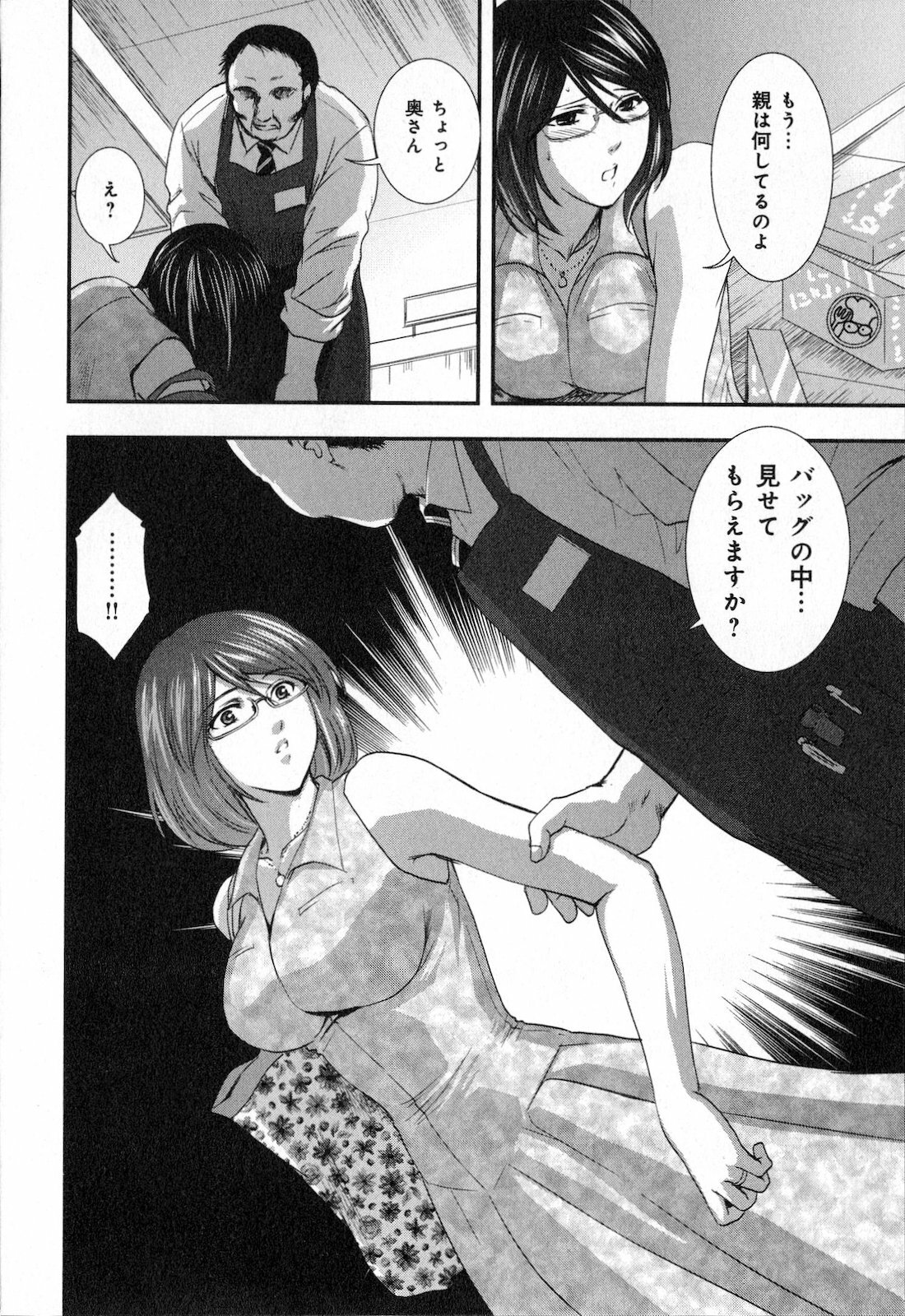 [SHOU AKIRA] RENAI KENNAI page 58 full