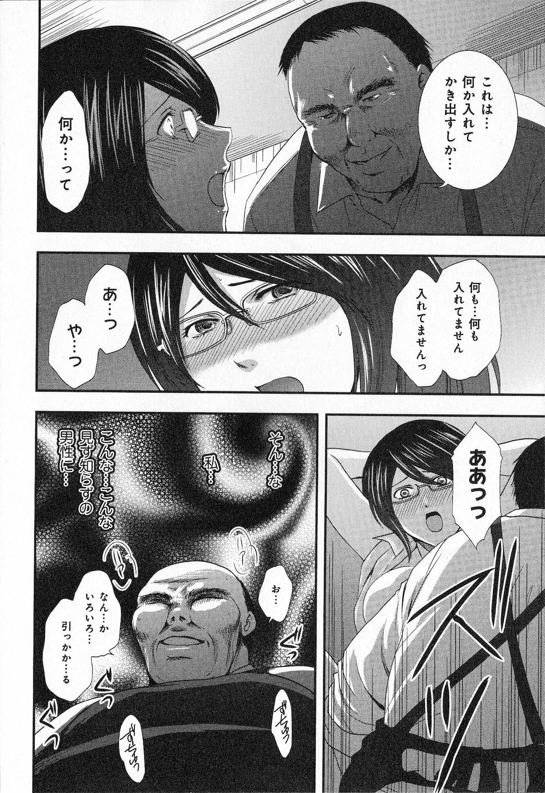 [SHOU AKIRA] RENAI KENNAI page 62 full