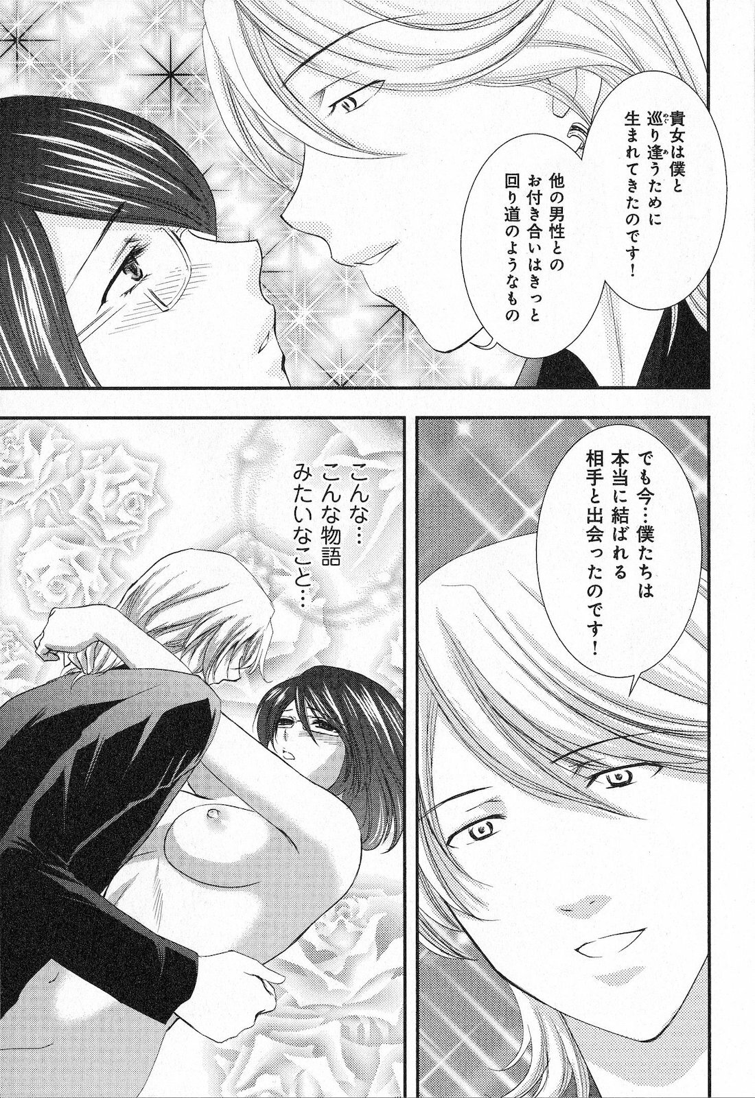 [SHOU AKIRA] RENAI KENNAI page 67 full