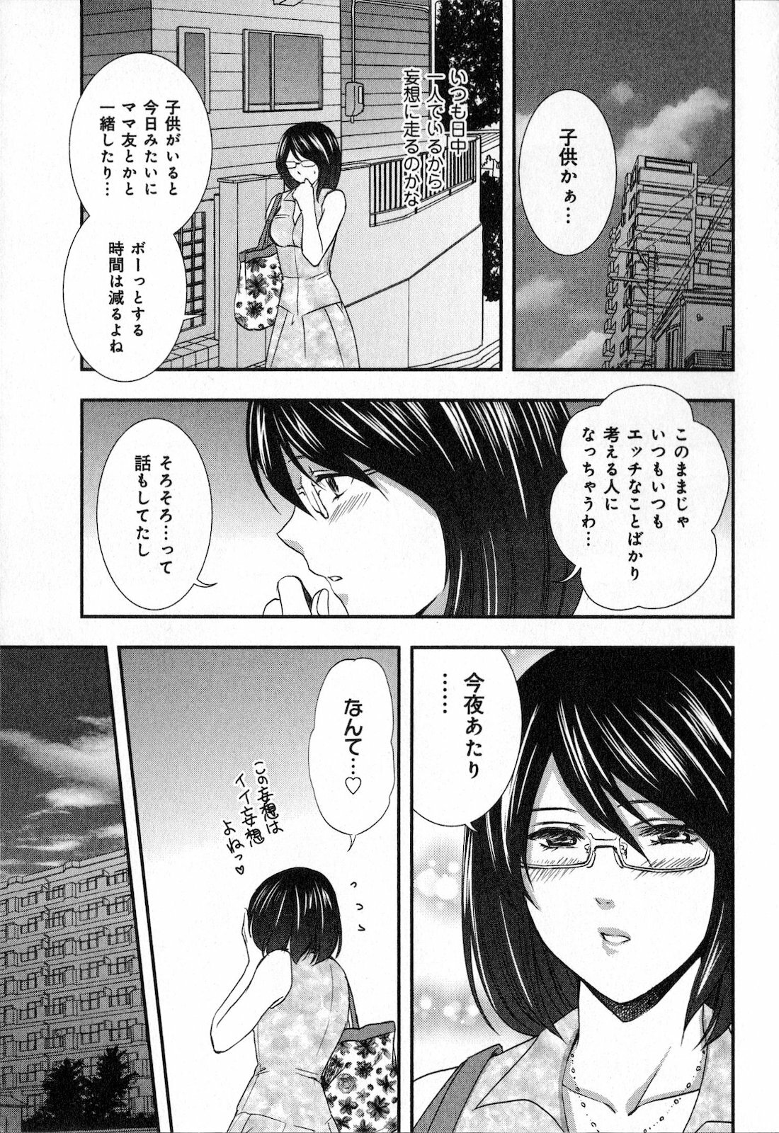 [SHOU AKIRA] RENAI KENNAI page 71 full