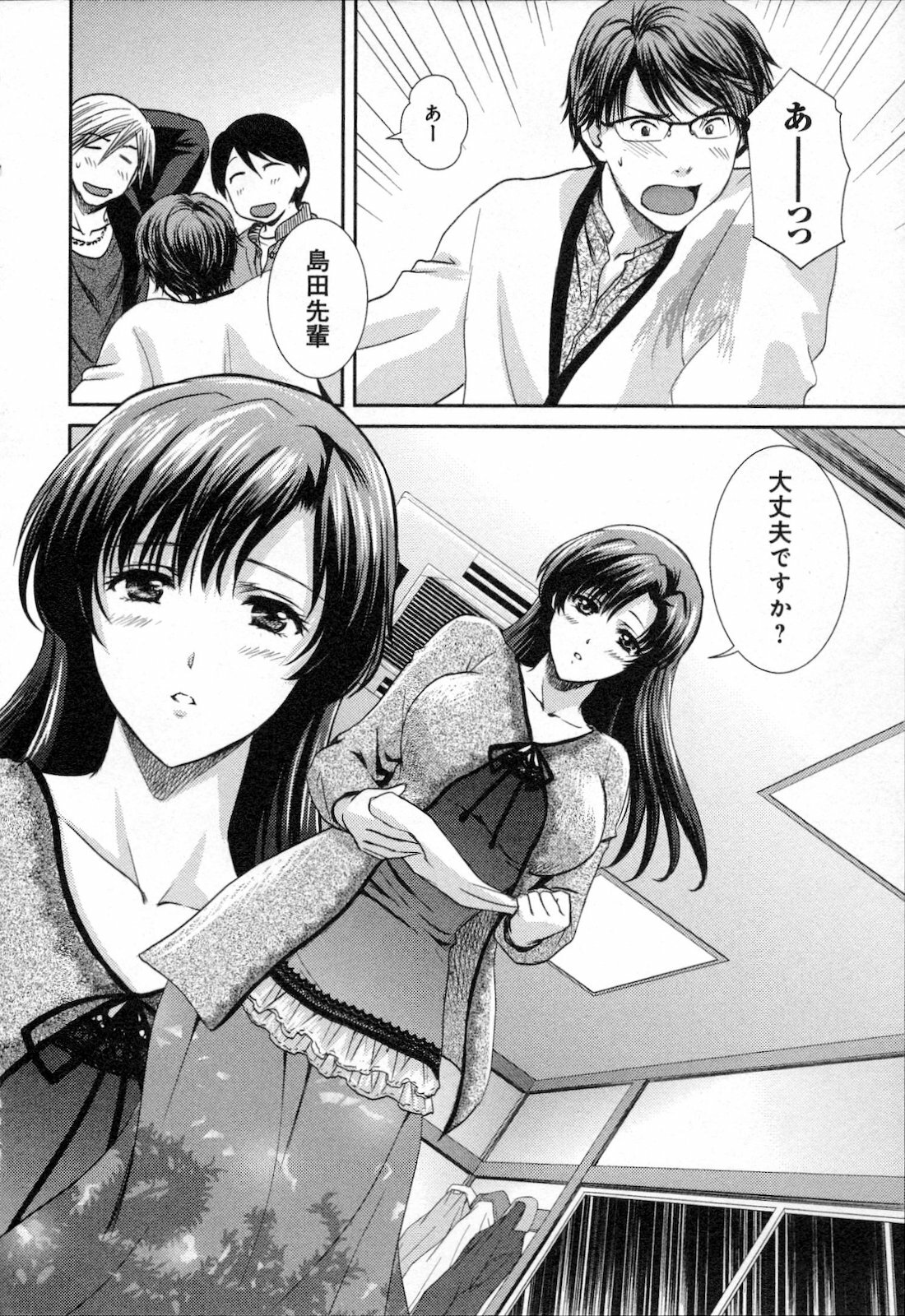 [SHOU AKIRA] RENAI KENNAI page 8 full