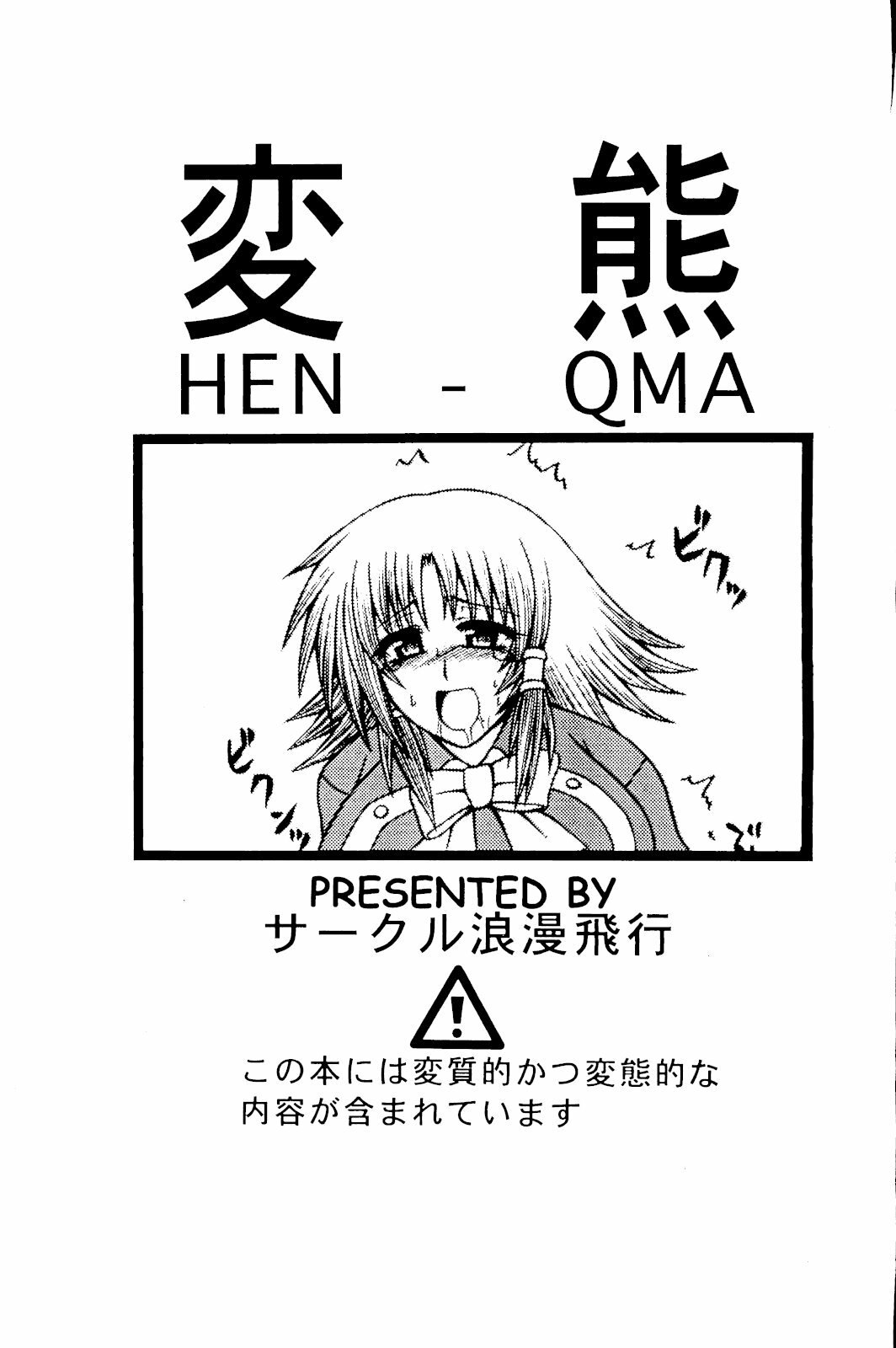 [Circle Roman Hikou] HEN-QMA (Quiz Magic Academy) page 1 full