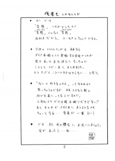 [Circle Roman Hikou] HEN-QMA (Quiz Magic Academy) - page 8