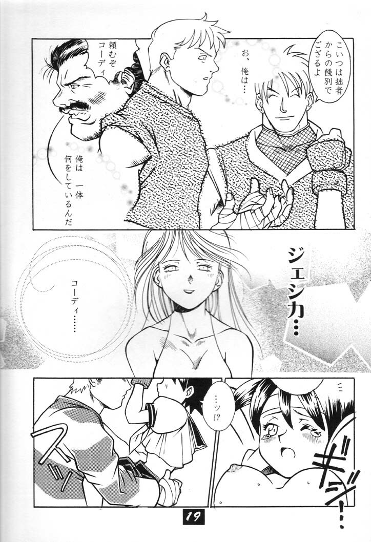 (C60) [Kamaruin (Kamaru) Kamaru THE BEST (Various) page 18 full