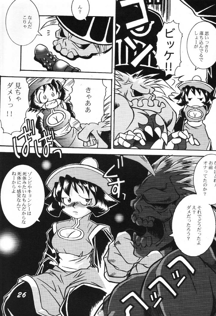 (C60) [Kamaruin (Kamaru) Kamaru THE BEST (Various) page 25 full