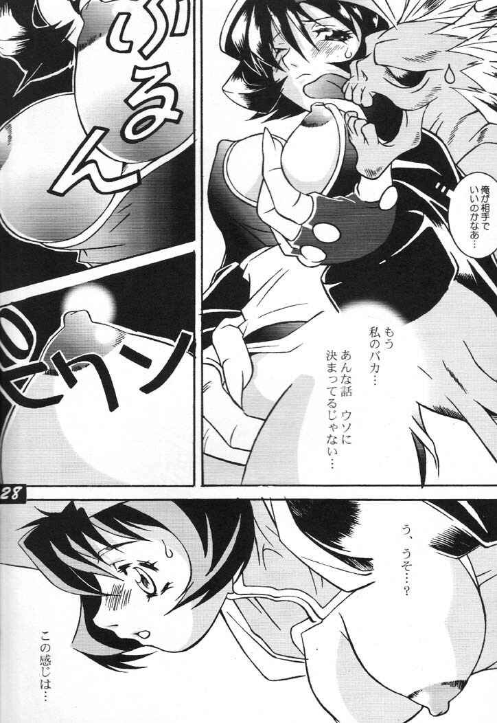 (C60) [Kamaruin (Kamaru) Kamaru THE BEST (Various) page 27 full