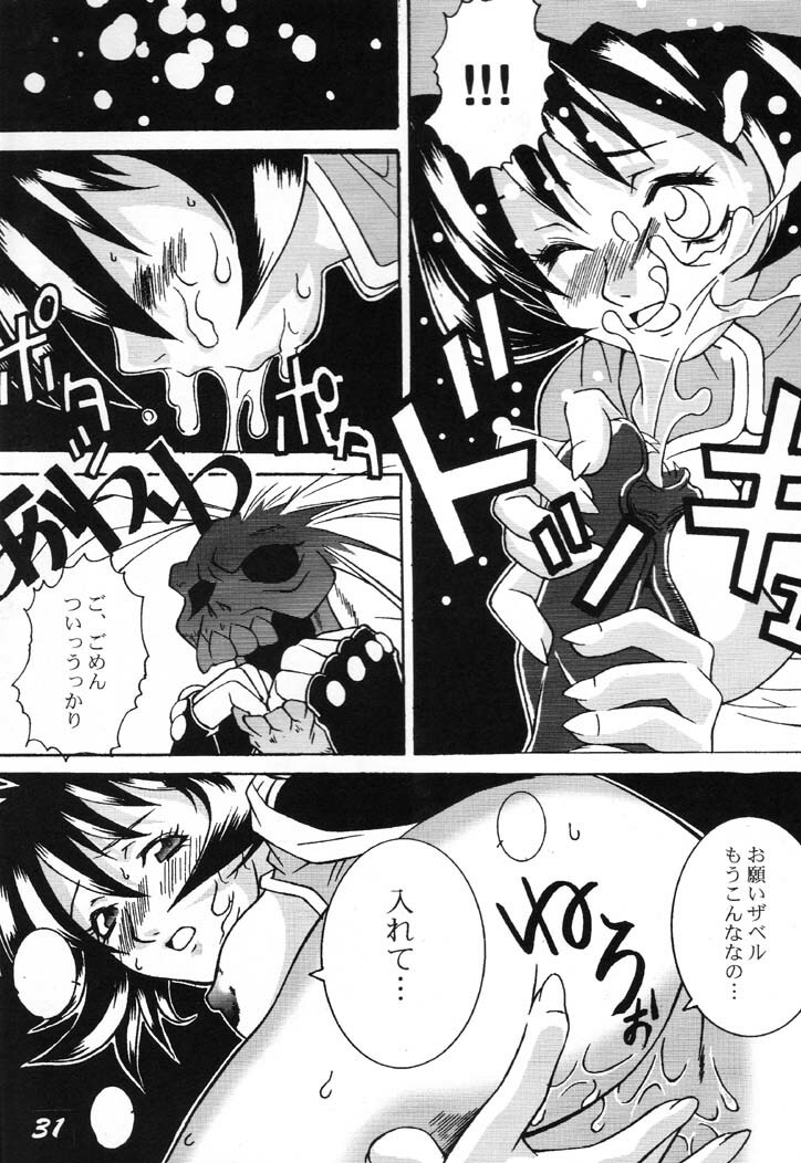 (C60) [Kamaruin (Kamaru) Kamaru THE BEST (Various) page 30 full