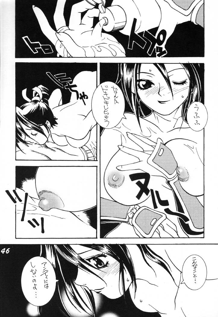 (C60) [Kamaruin (Kamaru) Kamaru THE BEST (Various) page 45 full